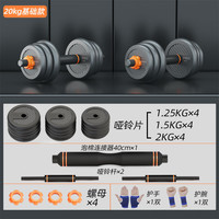 飛爾頓 啞鈴男家用肌肉塑形手臂壺鈴杠鈴架可調(diào)節(jié)訓(xùn)練器材家用組合套裝