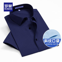 羅蒙 商務(wù)休閑短袖襯衫 藏青 口袋款
