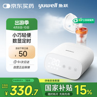 魚(yú)躍 家用醫(yī)用壓縮式霧化器 405M