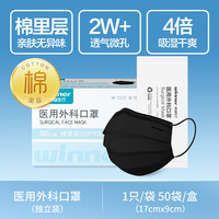 穩(wěn)健醫(yī)療 一次性醫(yī)用外科口罩獨立包裝50只/盒 三層防護棉里層夏季親膚透氣防塵防花粉 醫(yī)用外科獨立裝50只