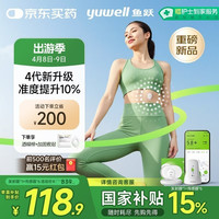魚躍 安耐糖動(dòng)態(tài)監(jiān)測(cè)儀（發(fā)射器+傳感器*6+贈(zèng) 酒精棉+加固敷貼）