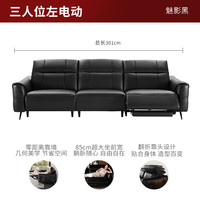 顧家家居 6236 意式電動(dòng)功能沙發(fā) 三人位左電動(dòng) 魅影黑