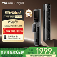 TCL 家用電子鎖K7G Max