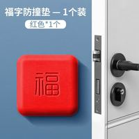 京喜 硅膠防撞墊 1個