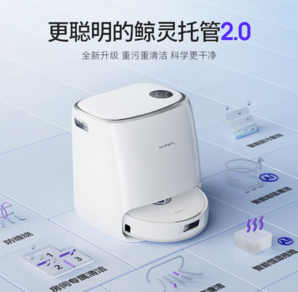  NARWAL云鯨 J4增強(qiáng)版 YJCC015 掃拖一體機(jī) 水箱版