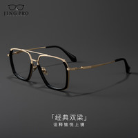 鏡邦 JingPro 日本設(shè)計師款經(jīng)典黑金配色雙鈦框 2112黑金單鏡框