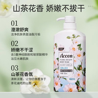 澳雪 繽紛果萃沐浴露 鮮果花香美肌留香沐浴露 500ml山茶花