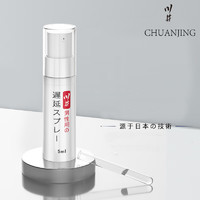 川井 CHUANJING 延時噴劑 經(jīng)典裝 5ml