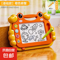 京喜 兒童玩具超大畫畫板磁性寫字涂鴉板彩色家用可擦小孩幼兒寶寶益智 橙色螃蟹寫字板
