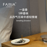 妃芮婭 FAIRIA 一日五時(shí)香水級(jí)線香 口袋裝 10支