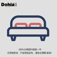 多喜愛 全棉純棉被套單件被罩100%棉被套單人1.5米被套