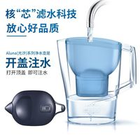 碧然德 家用濾水壺Aluna光汐系列濾水壺搭專家版濾芯