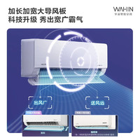 華凌 KFR-26GW/N8HA1Ⅲ 新一級能效 壁掛式空調(diào) 1匹