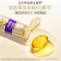 潘婷 護(hù)發(fā)素三分鐘奇跡發(fā)膜多效修護(hù)改善毛躁順滑排行榜第一名正品