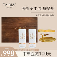 妃芮婭 FAIRIA 中式線香 圣光之城禮盒