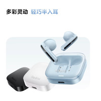 小米 Xiaomi 紅米 Buds 6 活力版 半入耳式真無線動圈藍(lán)牙耳機(jī) 藍(lán)色