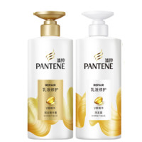 潘婷 乳液修護(hù)洗發(fā)水露護(hù)發(fā)素套裝洗頭膏正品