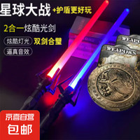 京喜 奇莔兒童玩具男孩二合一正版激光劍可伸縮星球大戰(zhàn)光劍