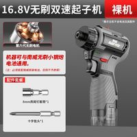 南威 無刷鋰電沖擊電鉆 16.8V無刷雙速款-不含電池（需用券）