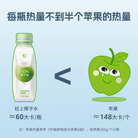 輕上 LIGHT UPPER 百分百純椰子水 245ml*6瓶