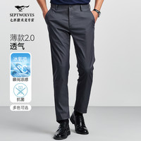 七匹狼 冰感天絲抗菌彈力長褲（含桑蠶絲）多款可選