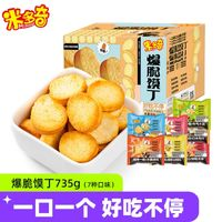 米多奇 爆脆饃丁 735g（任選2件）