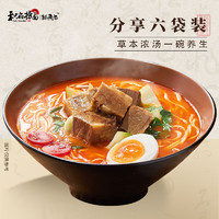 和府撈面 速食方便面5袋 番茄*2+酸辣*3