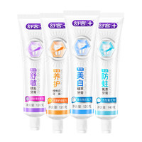 舒客 酵素美白牙膏共 500g 4支 +擠壓器