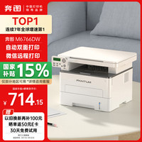 奔圖 M6766DW 雙面激光打印機