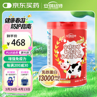安琪紐特 ANGEL NUTRITECH 乳鐵蛋白粉兒童成人增強(qiáng)免疫力 60袋