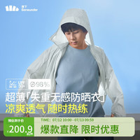 蕉下 防曬衣男薄外套男皮膚衣防紫外線涼透氣防潑水戶外運動TS11424灰M 銀河灰