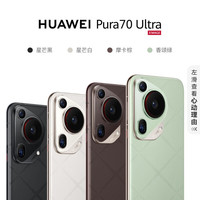 華為 HUAWEI Pura 70 Ultra 瑞紅 12GB+512GB