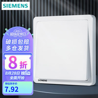 西門(mén)子 SIEMENS 開(kāi)關(guān)插座面板 致典系列雅白色 一開(kāi)單控