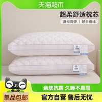 潔麗雅 枕頭枕芯一個48cm*74cm 低枕1個