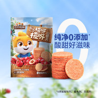 三只松鼠 山楂片108g/袋