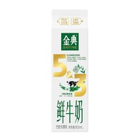 金典 鮮牛奶 950ml