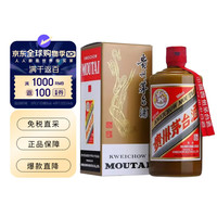 茅臺(tái) MOUTAI 精品茅臺(tái) 53%vol 醬香型白酒 500ml