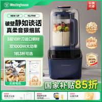 西屋 變頻無刷1.5L大容量破壁機(jī) 15J19-W