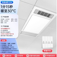 公牛 防水集成吊頂暖風(fēng)機(jī)