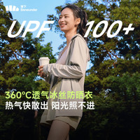 蕉下 男女同款防紫外線防曬衣
