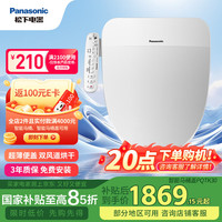 松下 Panasonic DL-PQTK30CWS 智能馬桶蓋