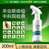 皎潔 呋蟲胺殺蟲劑 室內(nèi)殺蟑螂跳蚤噴霧 200ml