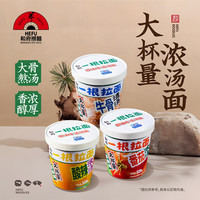 和府撈面 番茄酸辣大杯量6杯裝