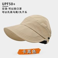 蕉下 春夏季薄款空頂漁夫帽子韓系時尚防曬防紫外線可扎高馬尾可折疊帽