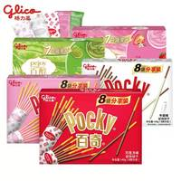格力高 百奇分享裝 140g*4盒 涂層餅干
