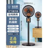 DIAMOND鉆石牌 鉆石牌家用立式電風扇臺地兩用空氣循環(huán)扇落地扇宿舍靜音搖頭臺扇