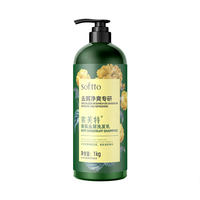 索芙特 SOFTTO 去屑凈爽專研洗發(fā)水1kg（贈沐浴露40g）