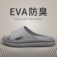 潔麗雅 男士踩屎感EVA家居拖鞋（多色可選）