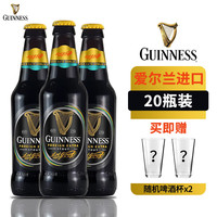GUINNESS 健力士 世濤司陶特黑啤酒 愛爾蘭進(jìn)口精釀啤酒 整箱裝 330mL 20瓶