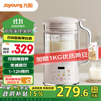 九陽 破壁機(jī)1.2L家庭容量豆?jié){機(jī) 雙層隔音杯漿8大功能預(yù)約時間可做奶茶一鍵清洗料理機(jī)DJ12X-D361